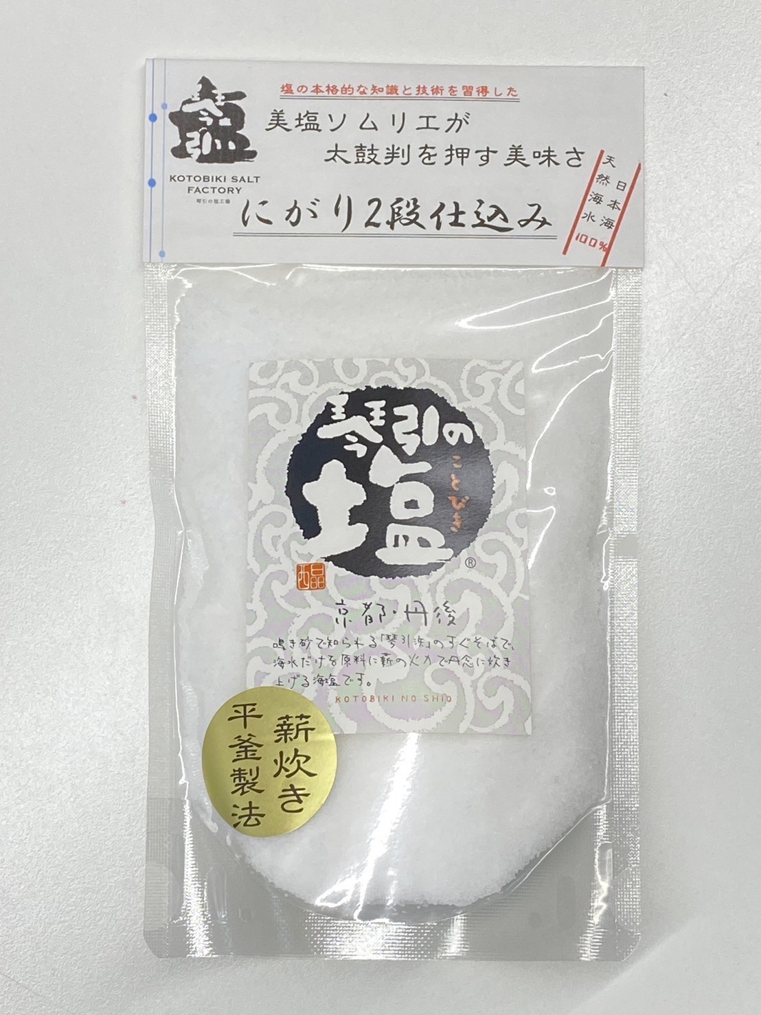 にがり2段仕込み　琴引の塩　150g